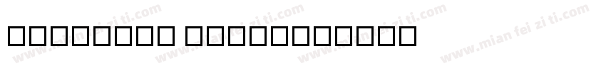 NamKhone Grand字体转换